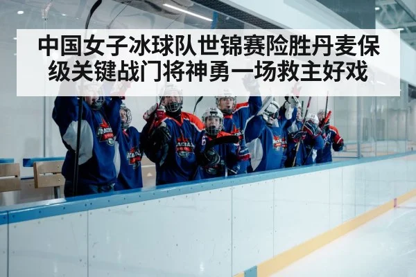 ice hockey team celebration