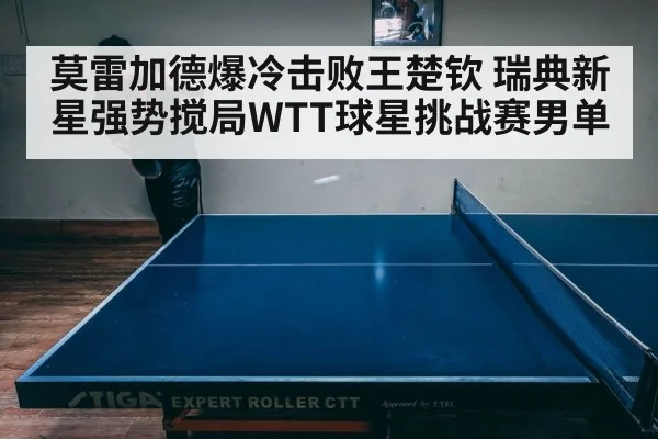 table tennis match intense